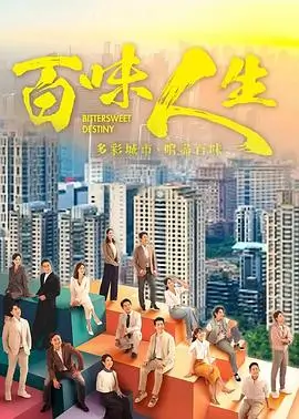 大江奔流 电视剧海报